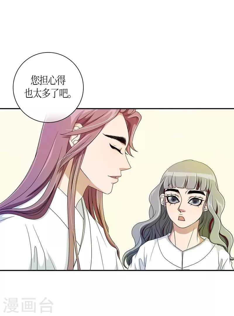 第35话 紫丁香6(1/2)-第36话