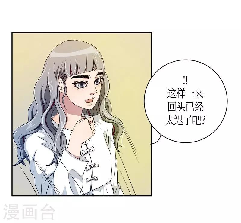 第35话 紫丁香6(1/2)-第36话