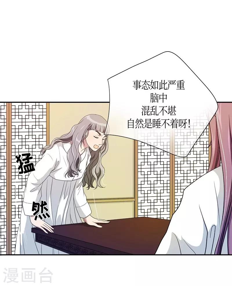 第35话 紫丁香6(1/2)-第36话