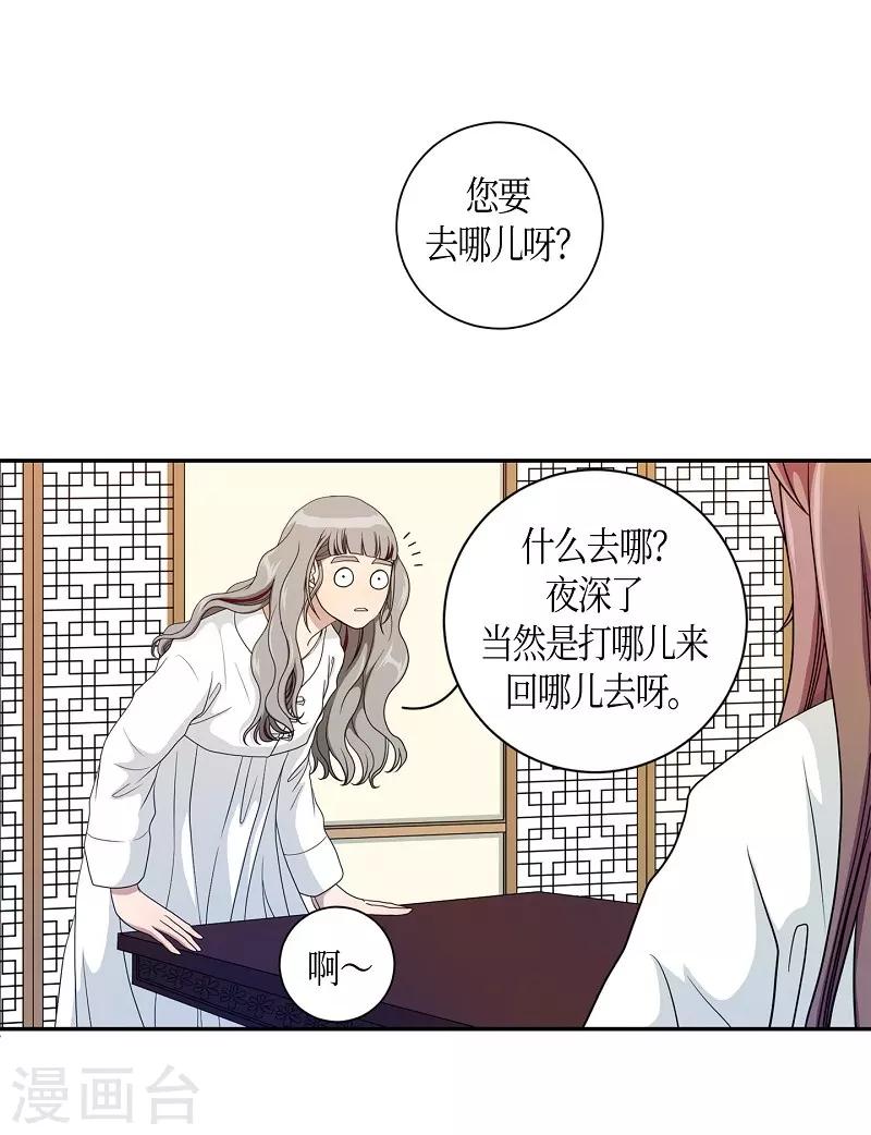 第35话 紫丁香6(1/2)-第36话