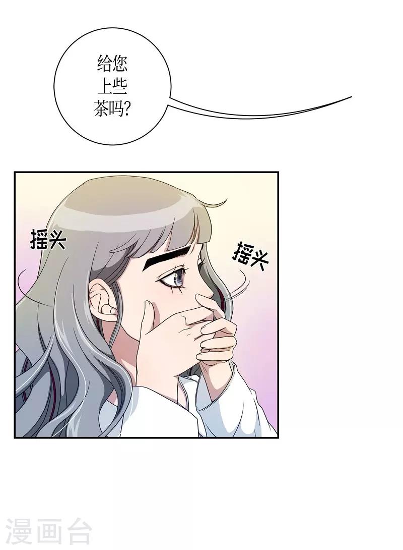 第35话 紫丁香6(1/2)-第36话