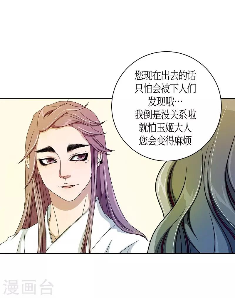 第35话 紫丁香6(1/2)-第36话