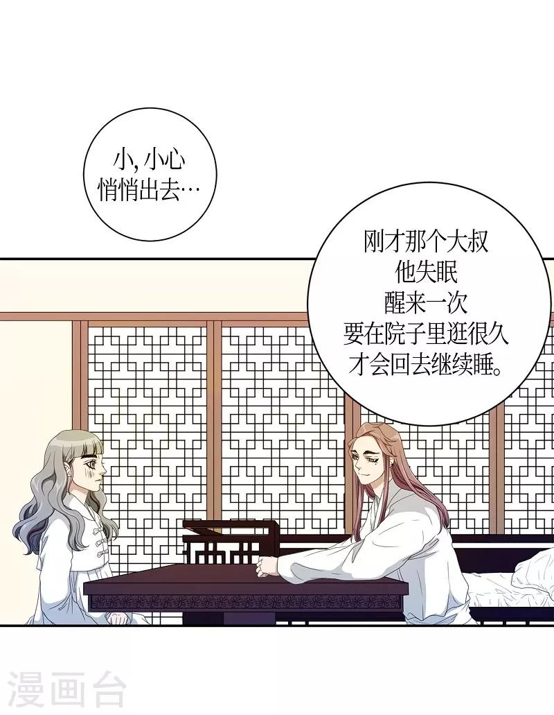 第35话 紫丁香6(1/2)-第36话