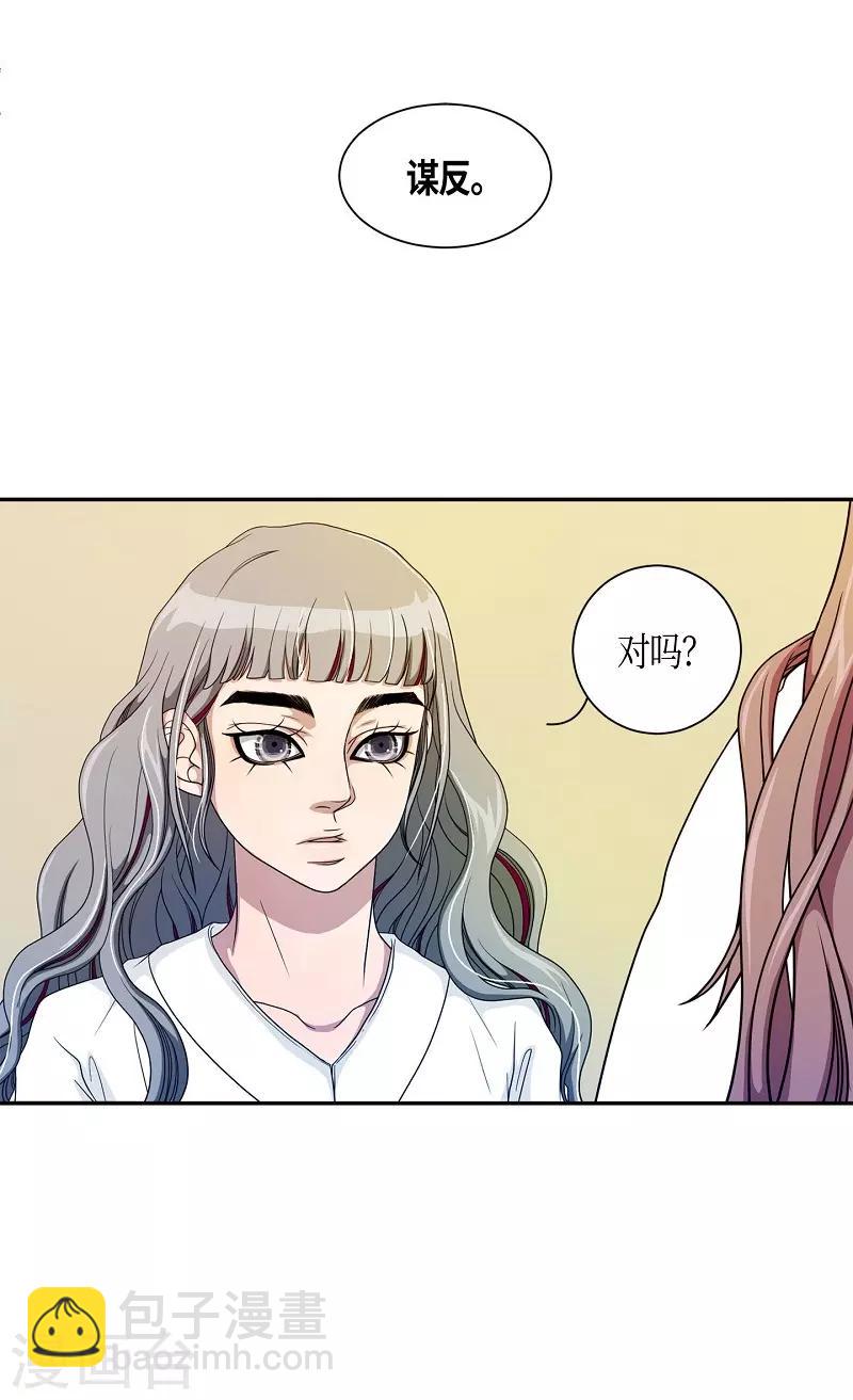 第35话 紫丁香6(1/2)-第36话