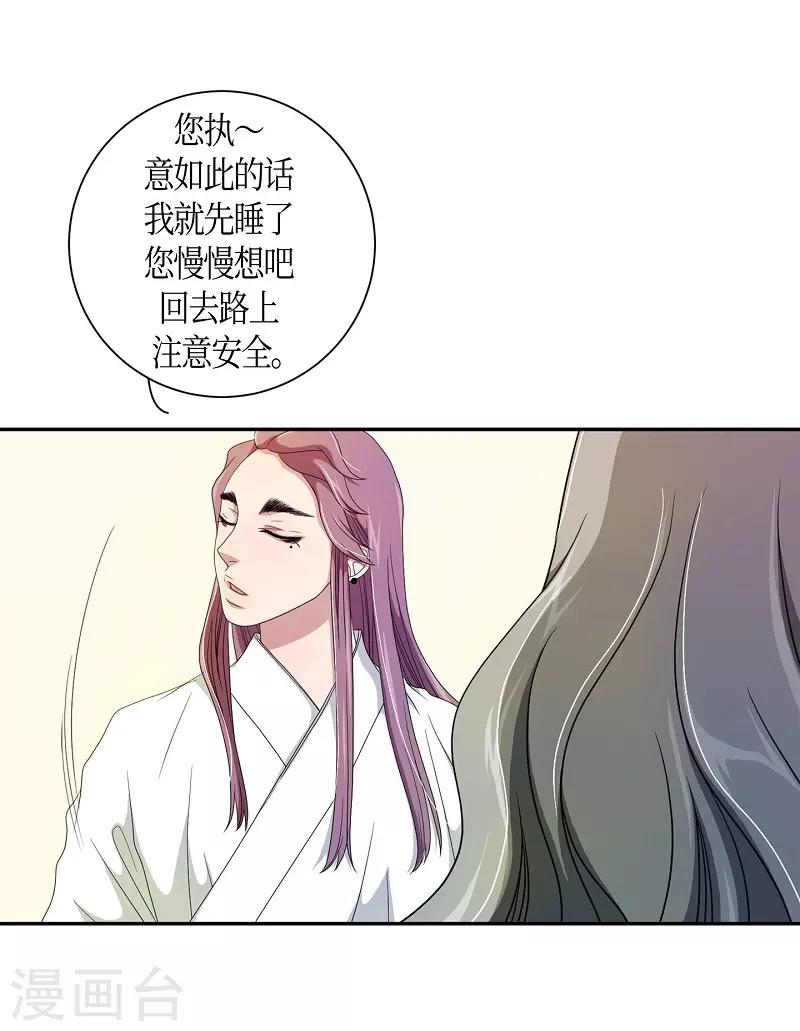 第35话 紫丁香6(1/2)-第36话