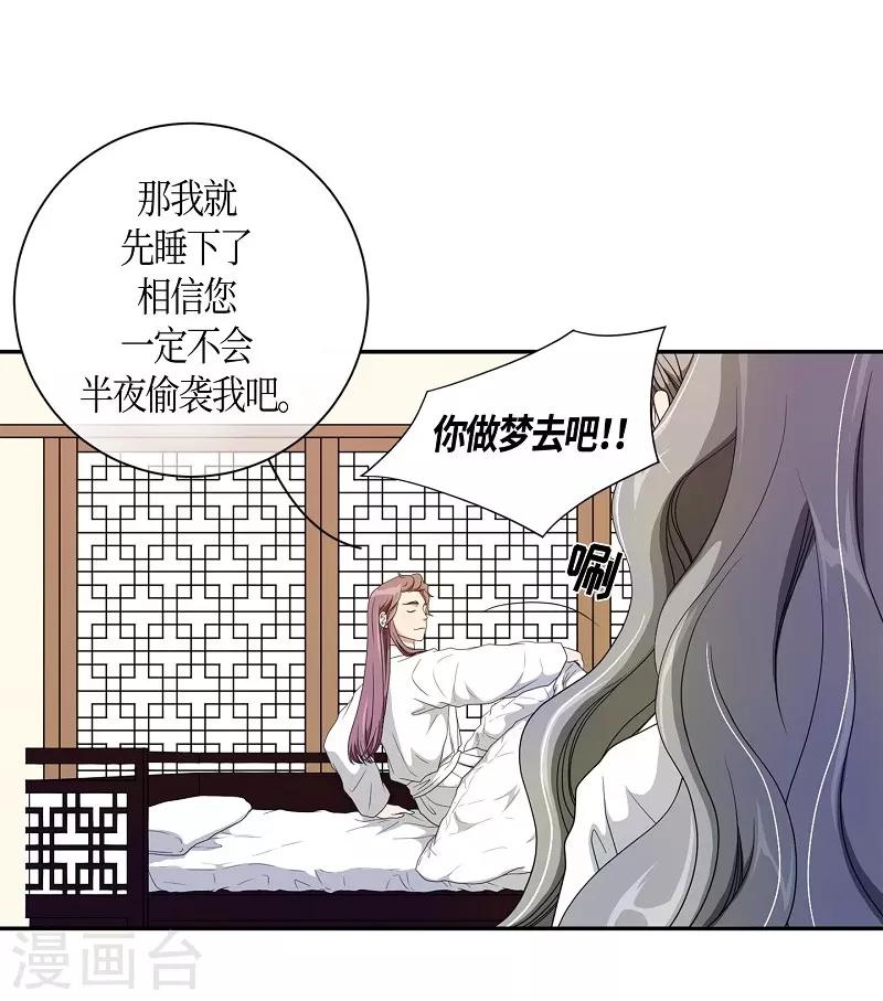 第35话 紫丁香6(1/2)-第36话