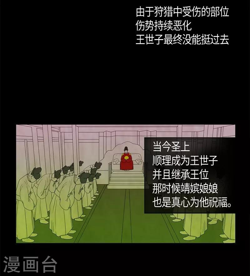 第35话 紫丁香6(1/2)-第36话