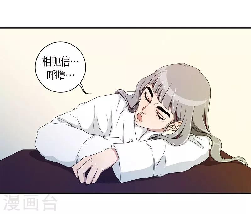 第35话 紫丁香6(1/2)-第36话