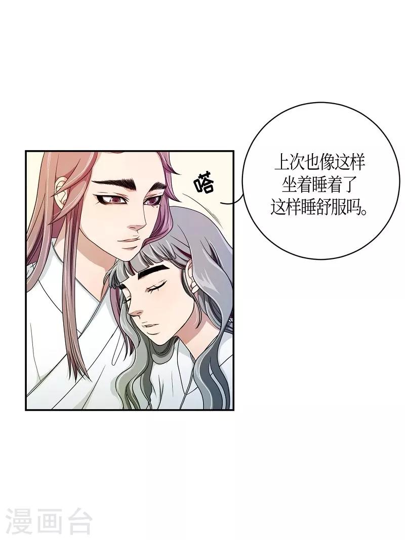 第35话 紫丁香6(1/2)-第36话