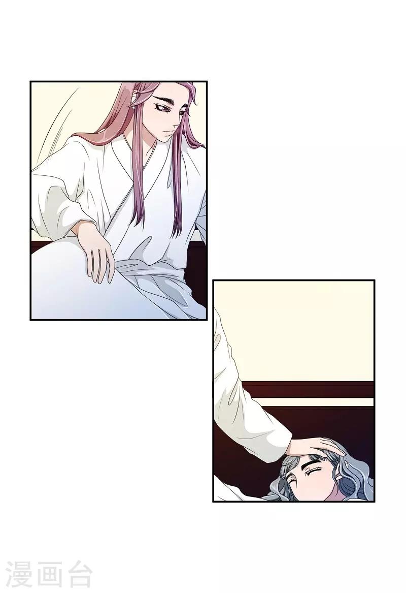 第35话 紫丁香6(1/2)-第36话