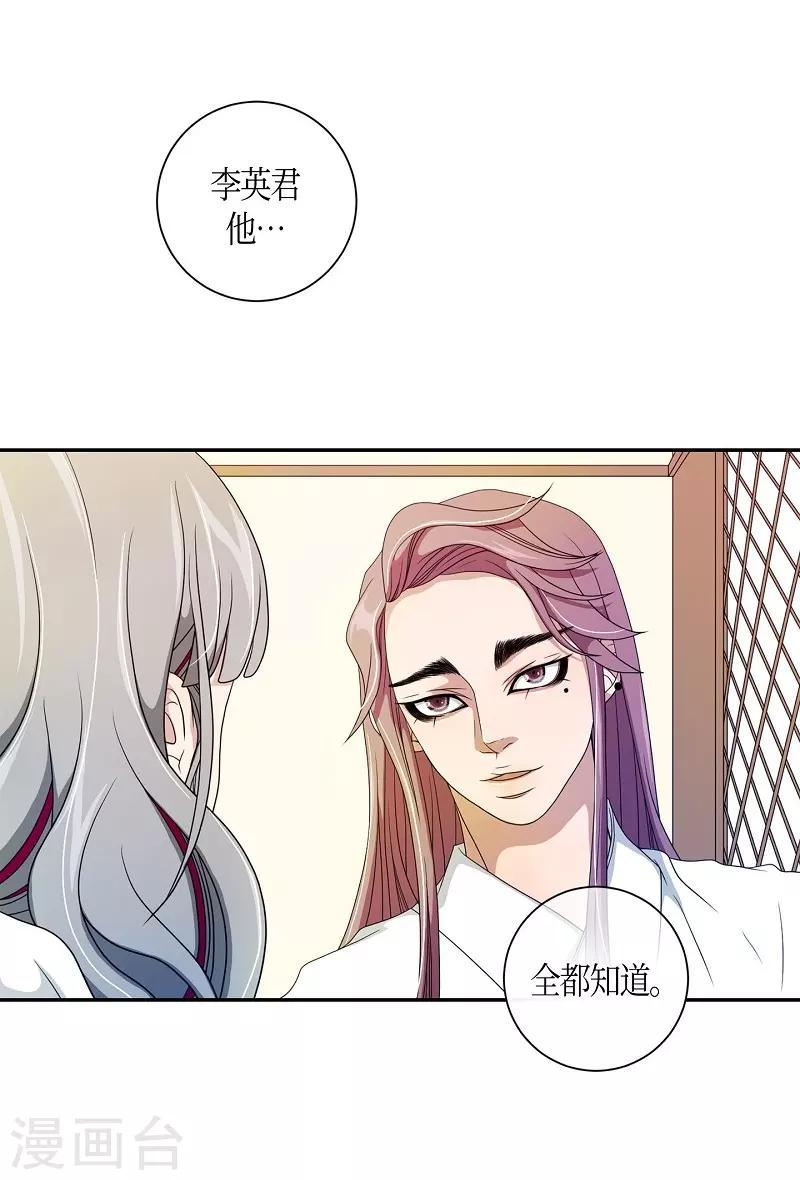 第35话 紫丁香6(1/2)-第36话