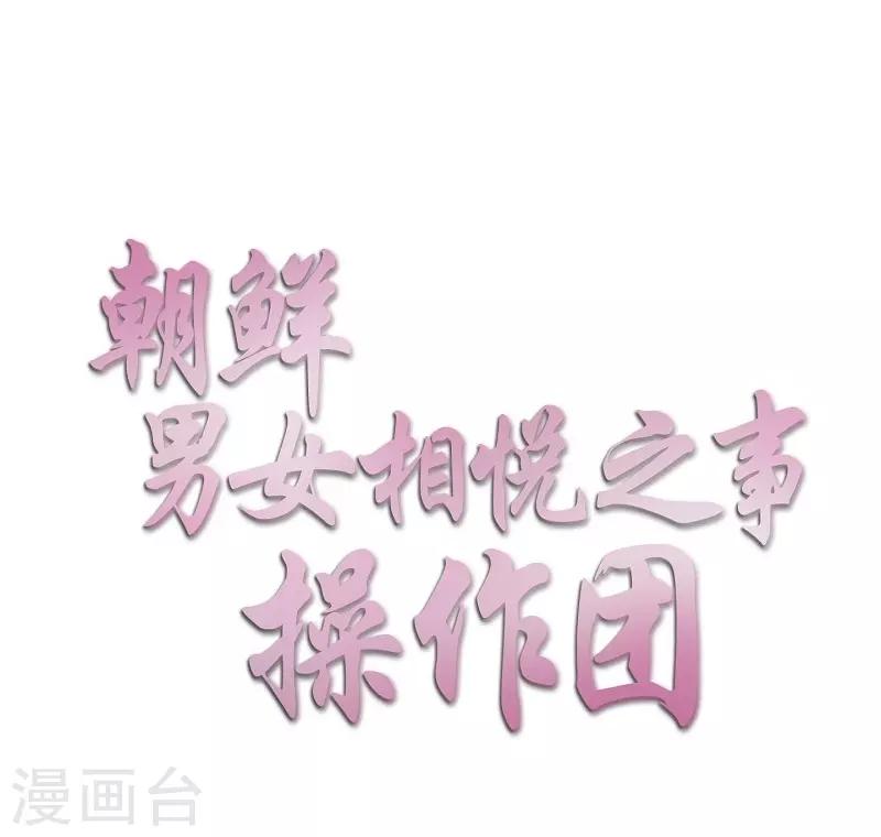 第37话 木莲2(1/2)-第38话