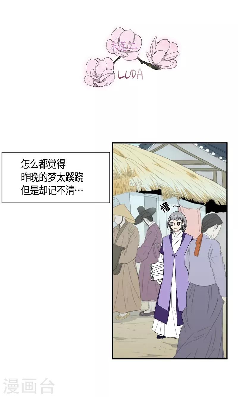 第37话 木莲2(1/2)-第38话