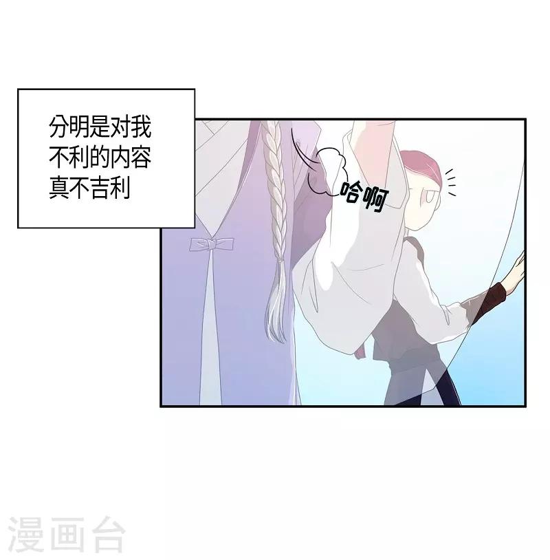 第37话 木莲2(1/2)-第38话