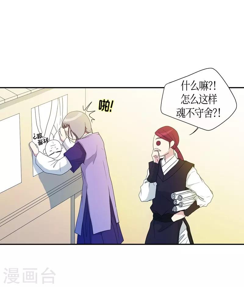 第37话 木莲2(1/2)-第38话