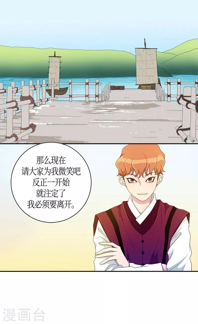 第37话 木莲2(1/2)-第38话