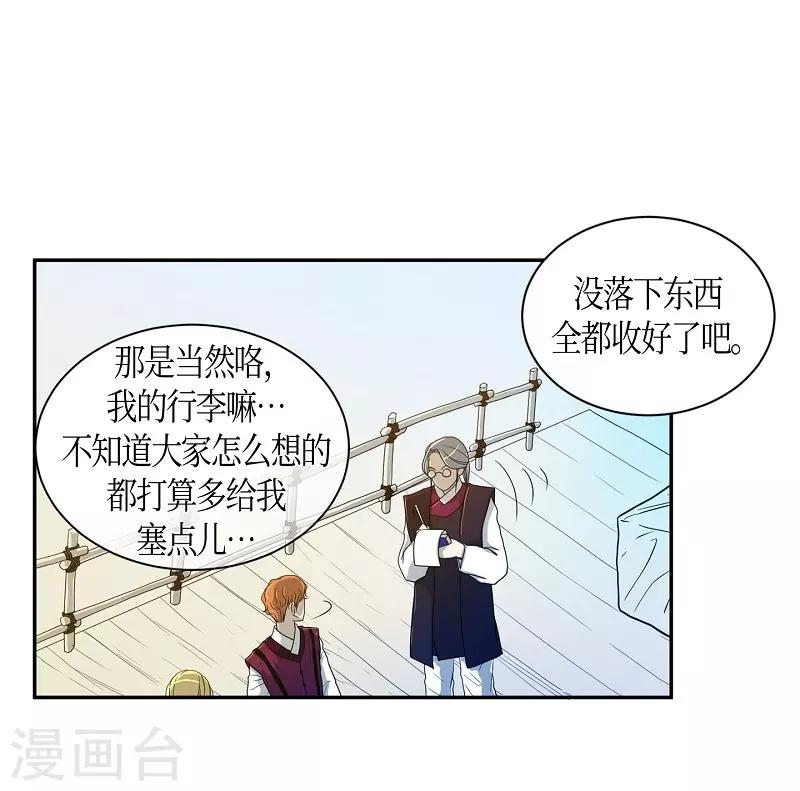 第37话 木莲2(1/2)-第38话