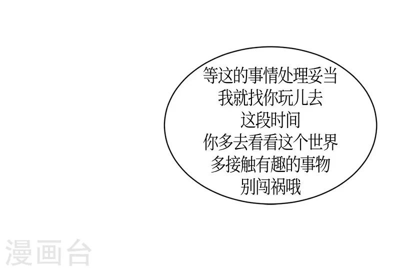 第37话 木莲2(1/2)-第38话