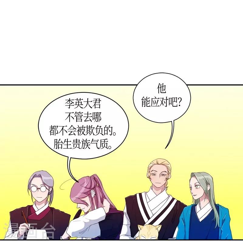 第37话 木莲2(1/2)-第38话