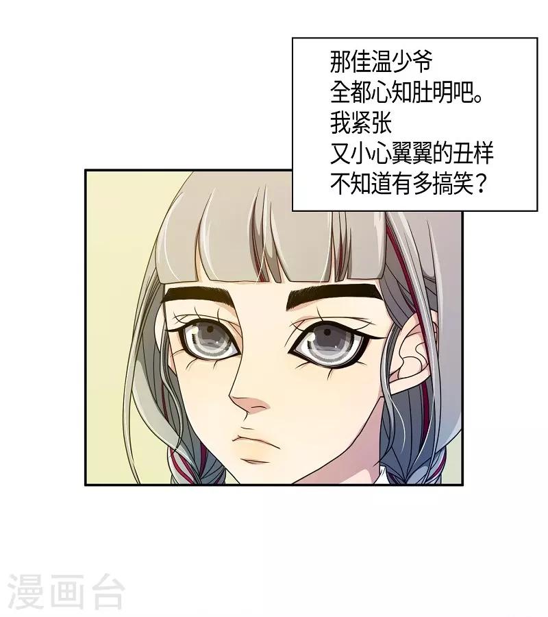 第37话 木莲2(1/2)-第38话