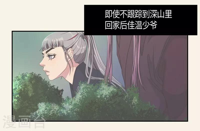 第37话 木莲2(1/2)-第38话