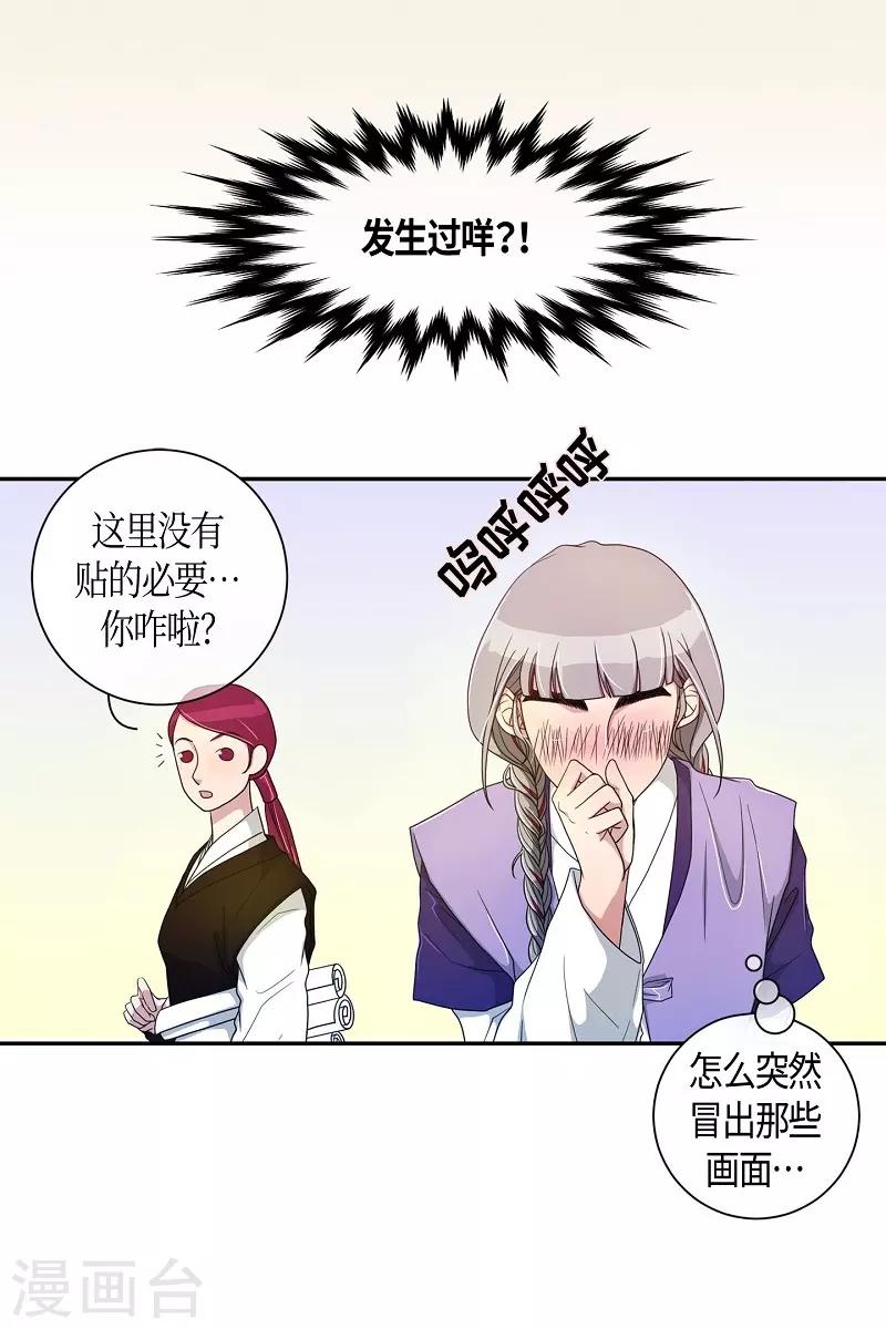 第37话 木莲2(1/2)-第38话