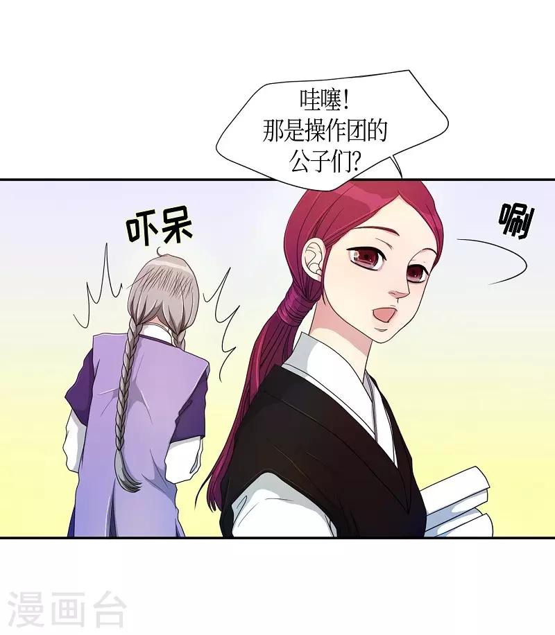 第37话 木莲2(1/2)-第38话