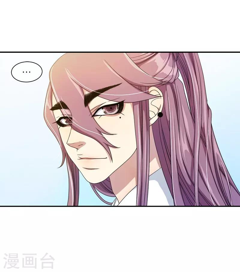 第37话 木莲2(1/2)-第38话