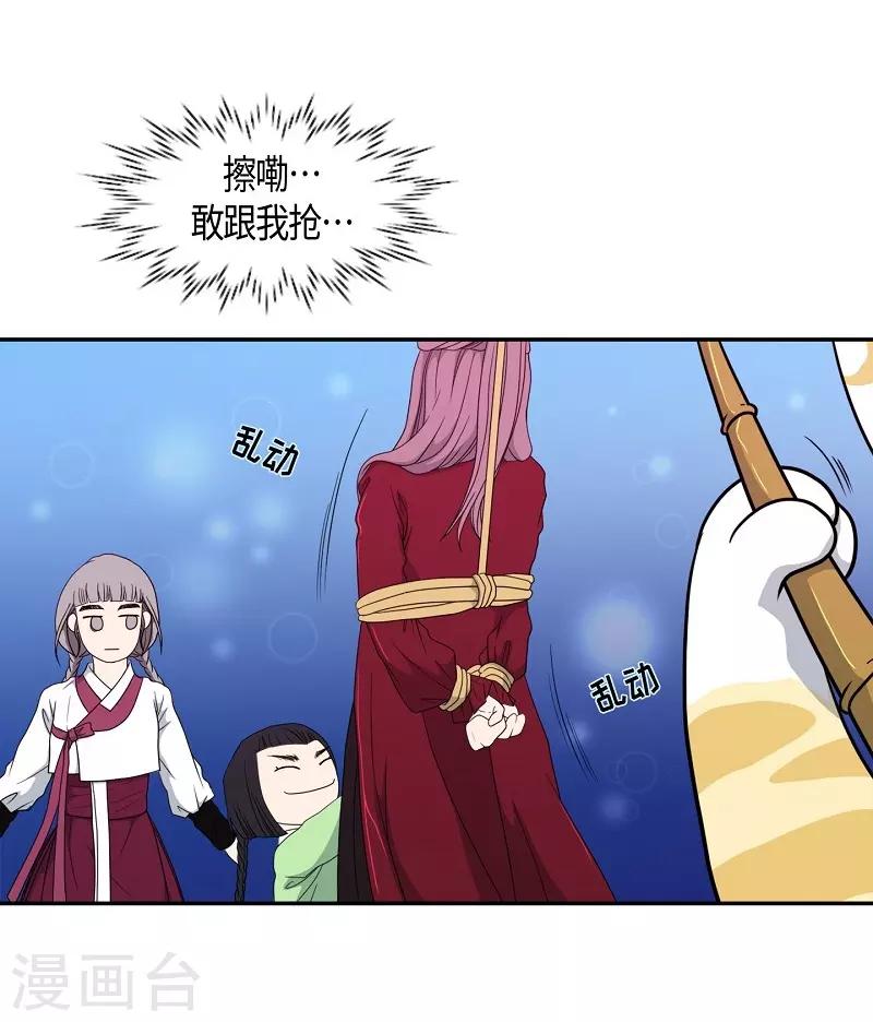 第37话 木莲2(1/2)-第38话