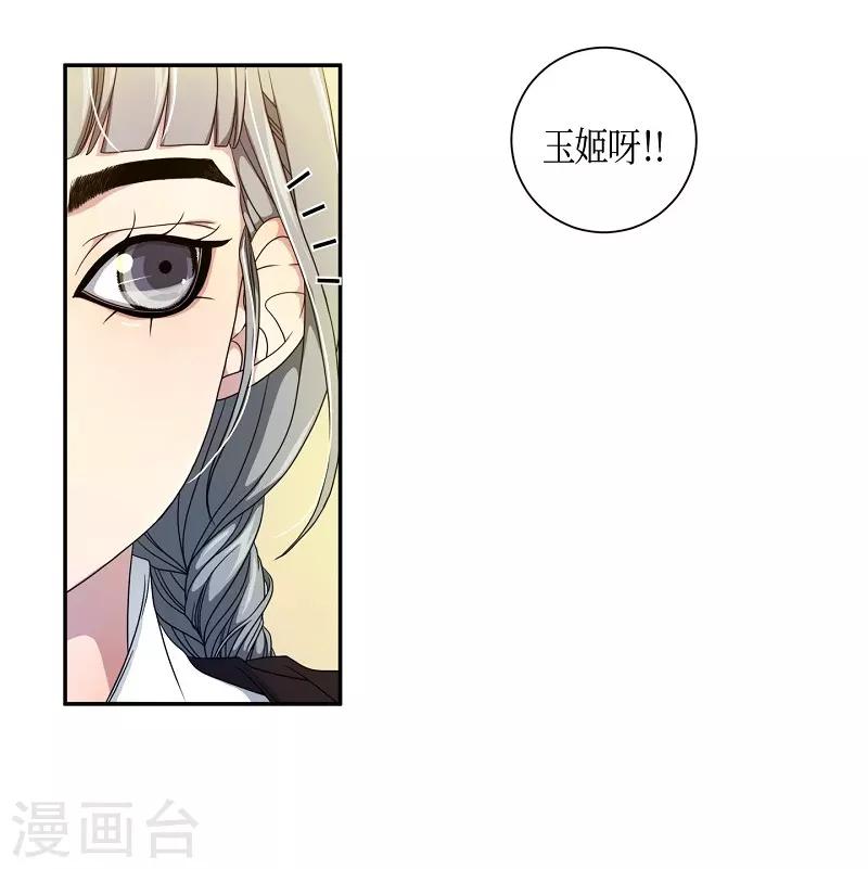 第37话 木莲2(1/2)-第38话