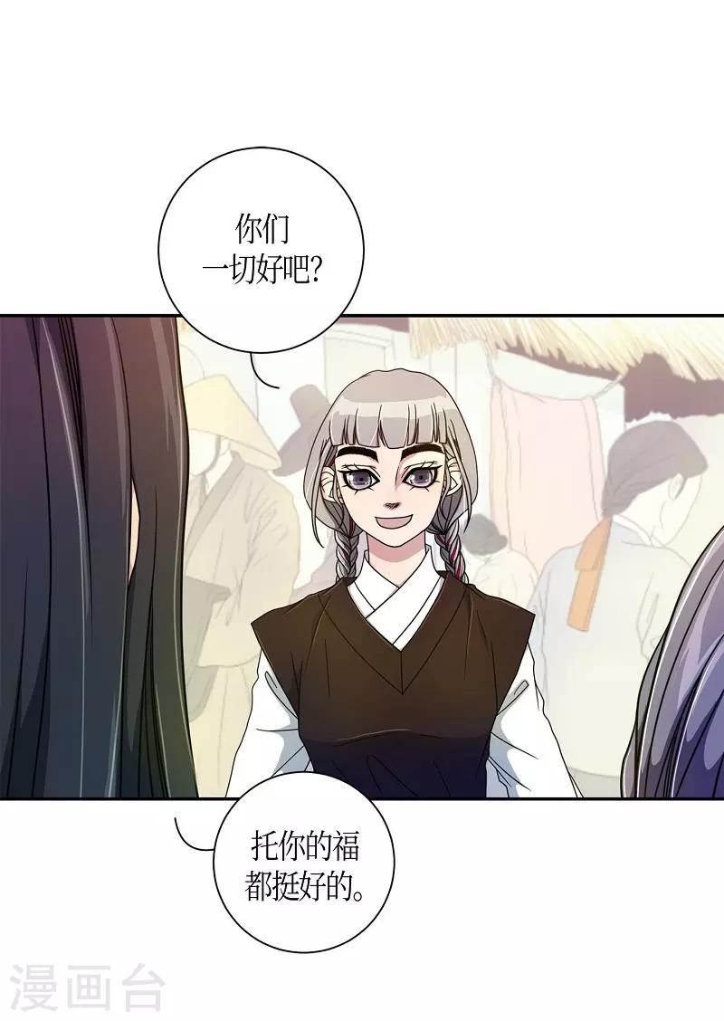 第37话 木莲2(1/2)-第38话