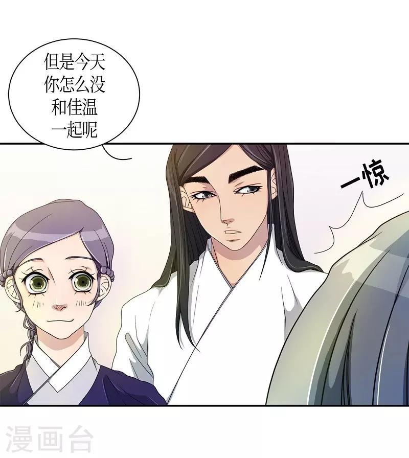 第37话 木莲2(1/2)-第38话