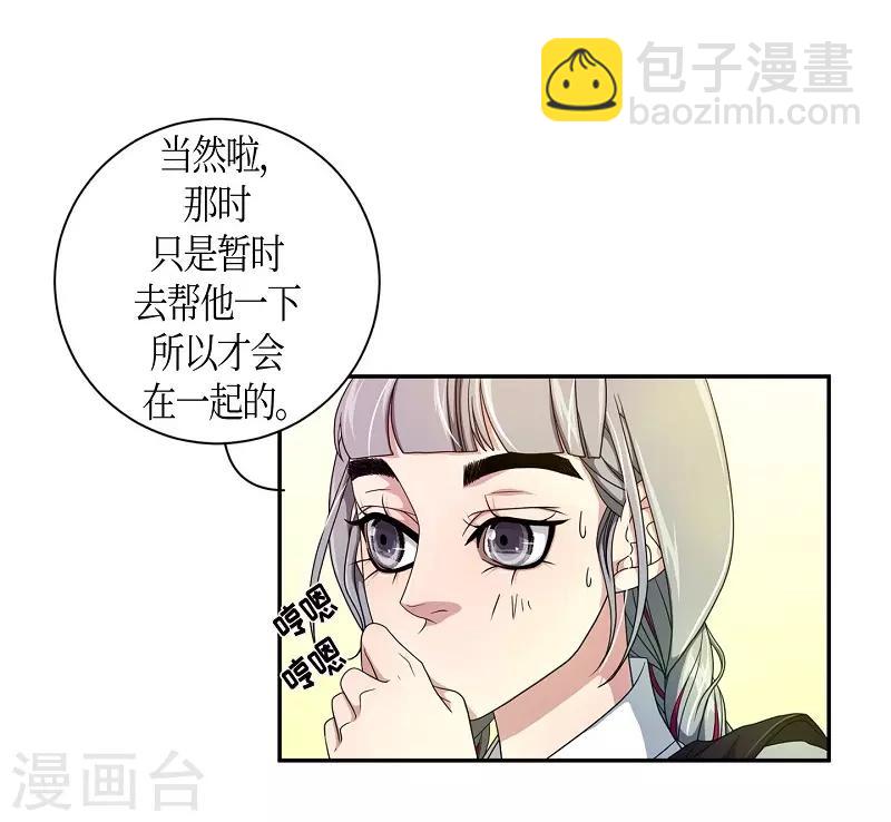 第37话 木莲2(1/2)-第38话