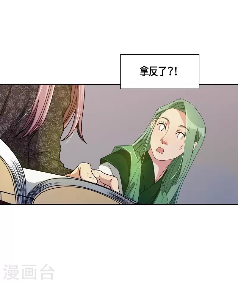 第39话 木莲4(1/2)-第40话