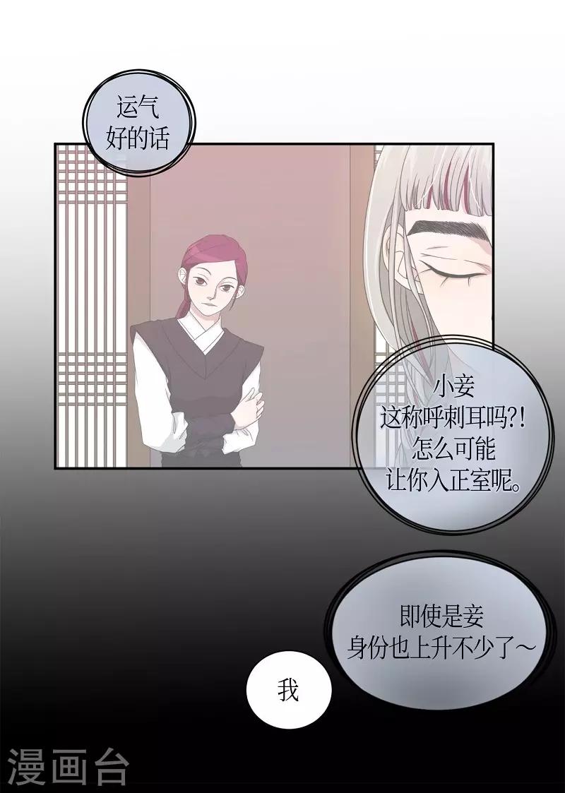 第39话 木莲4(1/2)-第40话