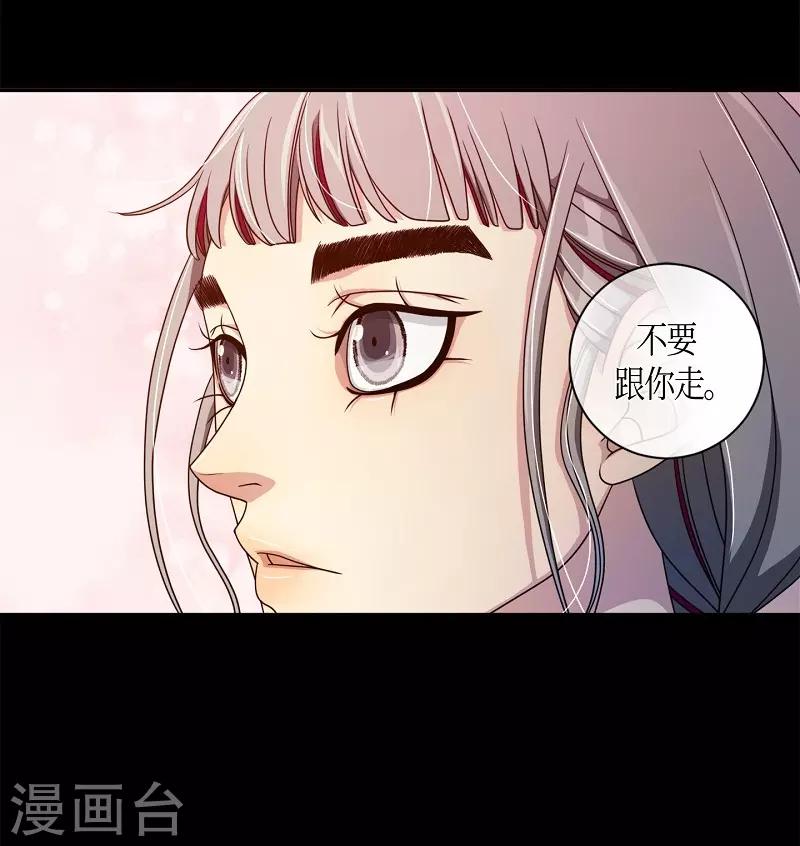 第39话 木莲4(1/2)-第40话