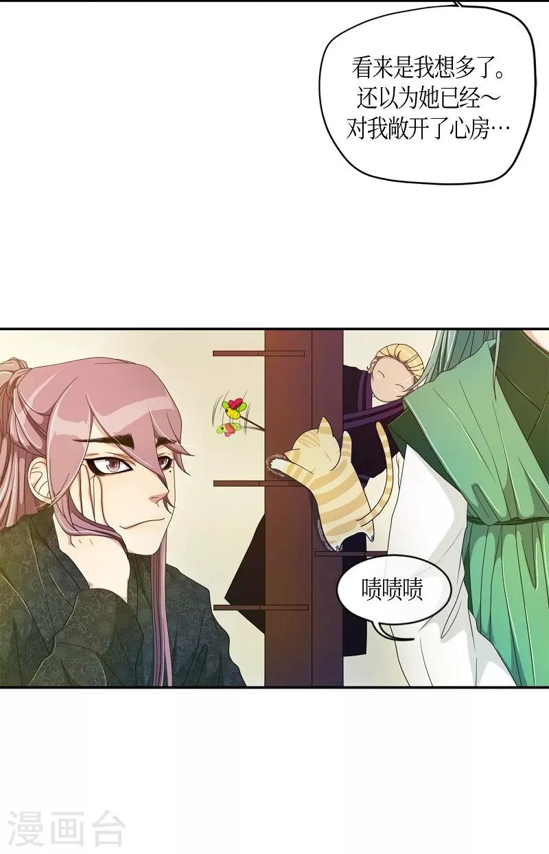 第39话 木莲4(1/2)-第40话