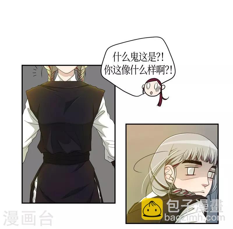 第39话 木莲4(1/2)-第40话