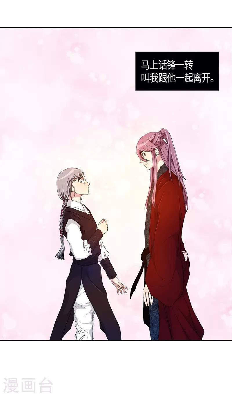 第39话 木莲4(1/2)-第40话