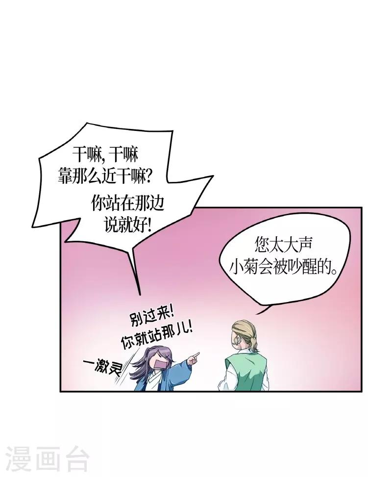 第5话 蔷薇1(1/2)-第6话