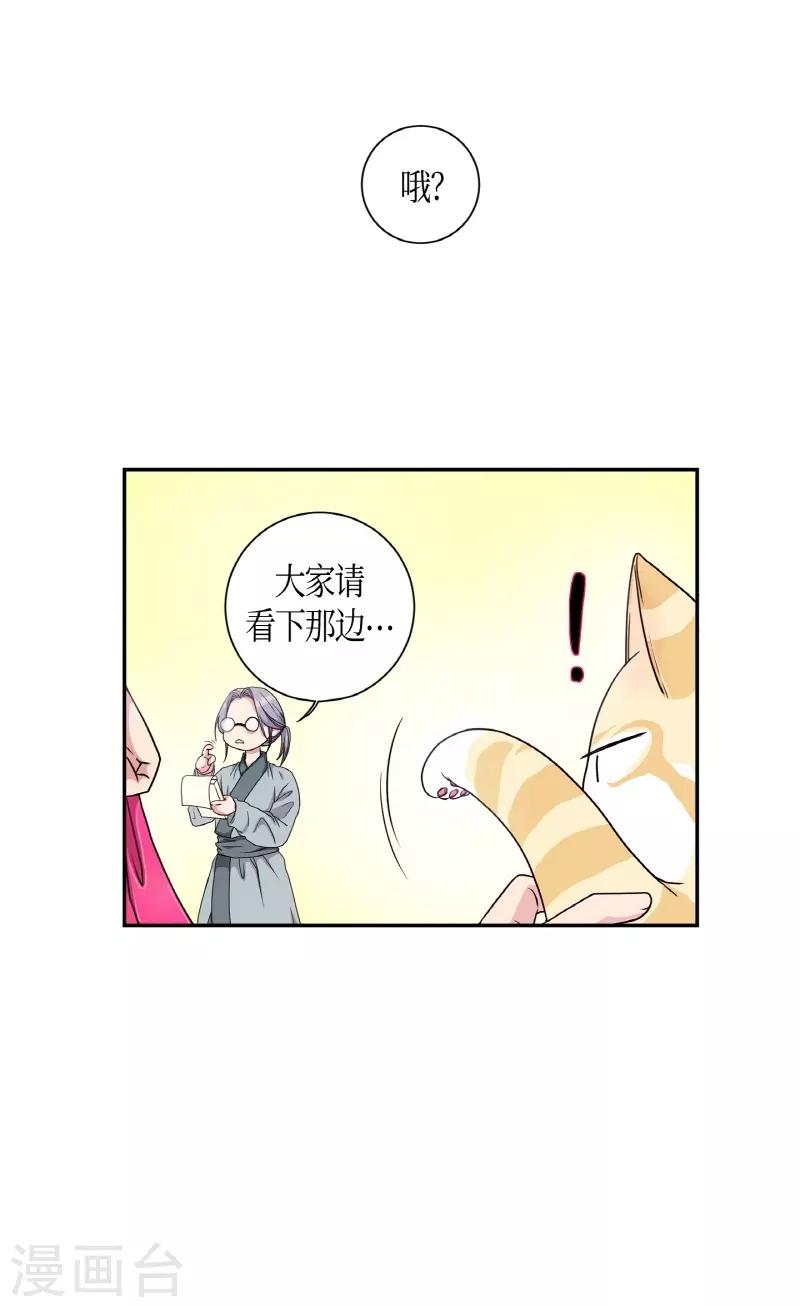 第5话 蔷薇1(1/2)-第6话