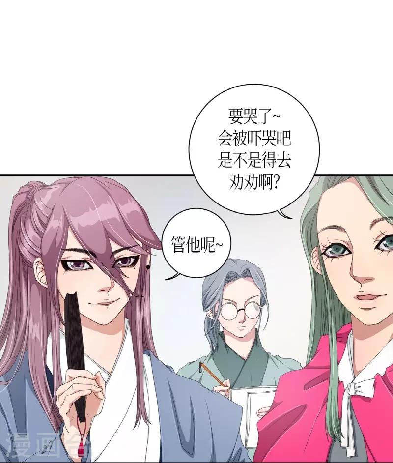 第5话 蔷薇1(1/2)-第6话