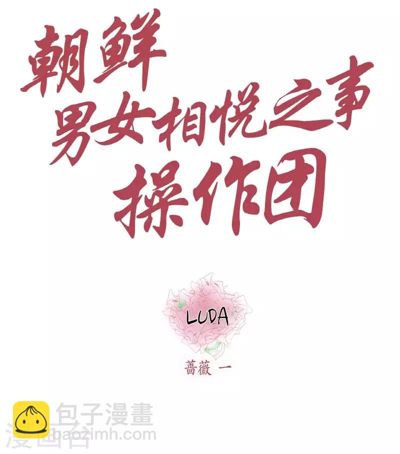 第5话 蔷薇1(1/2)-第6话