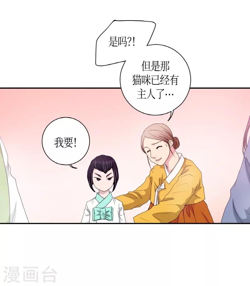 第5话 蔷薇1(1/2)-第6话