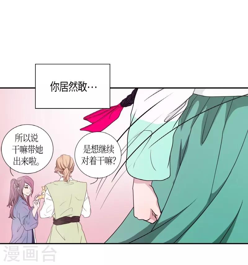 第5话 蔷薇1(1/2)-第6话