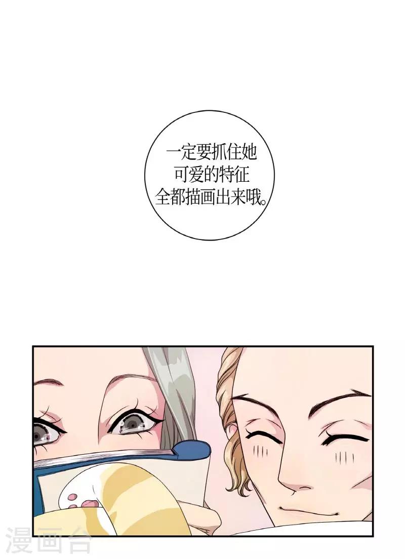 第5话 蔷薇1(1/2)-第6话