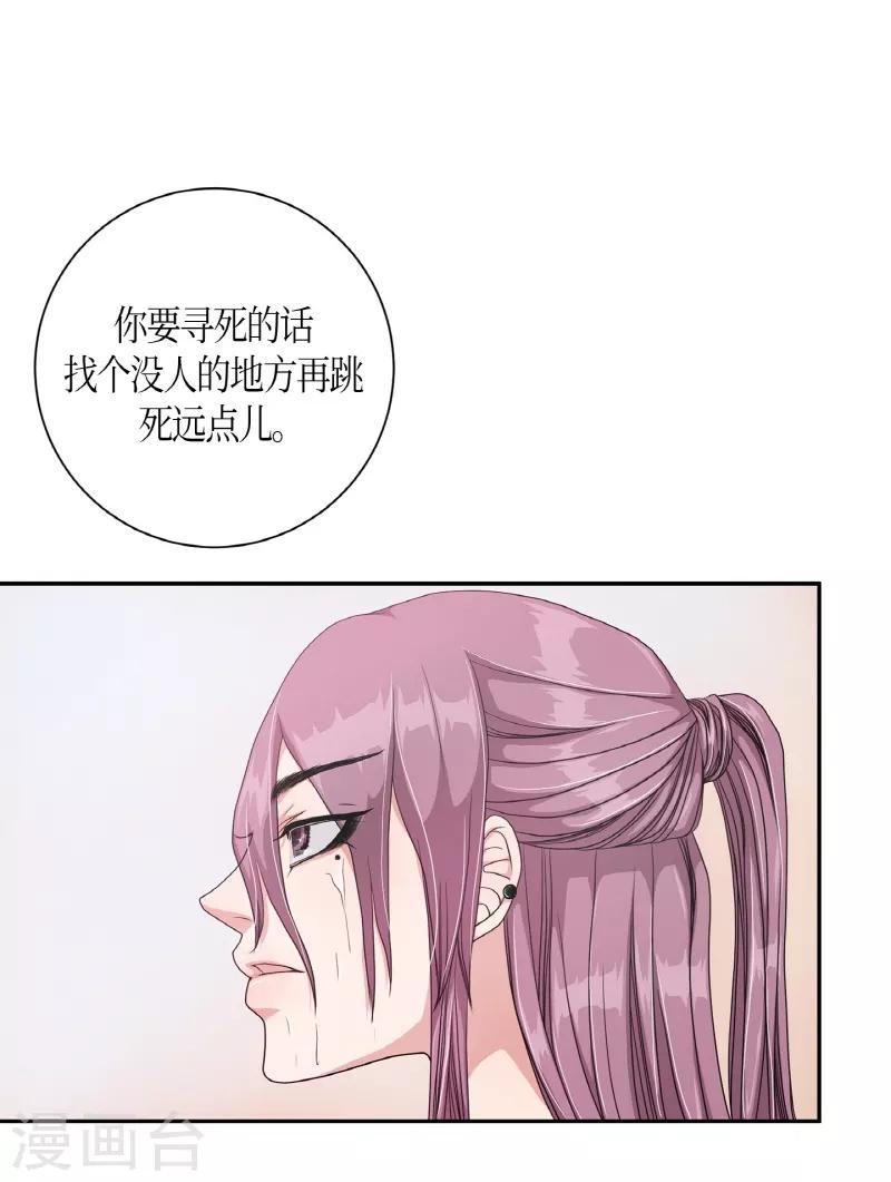 第5话 蔷薇1(1/2)-第6话