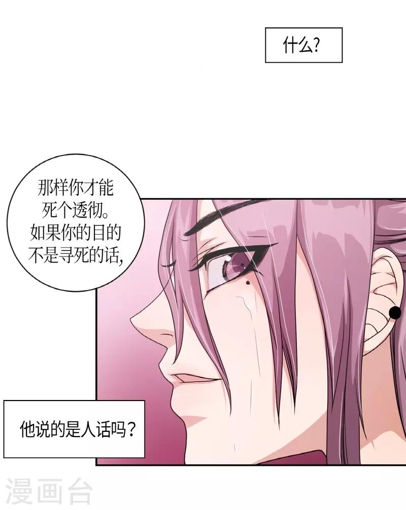 第5话 蔷薇1(1/2)-第6话