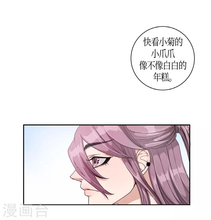 第5话 蔷薇1(1/2)-第6话