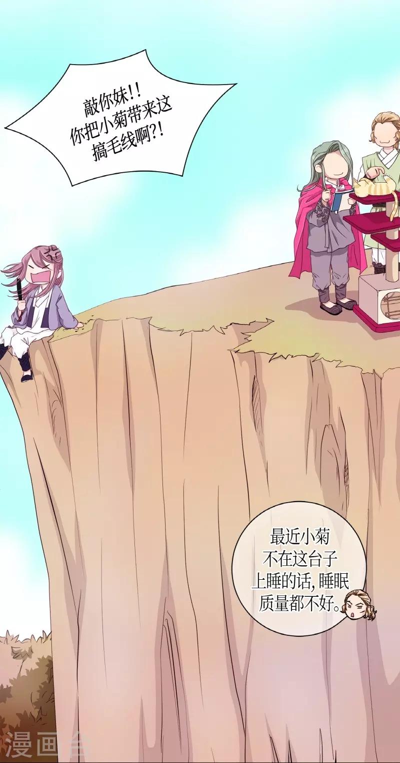 第5话 蔷薇1(1/2)-第6话